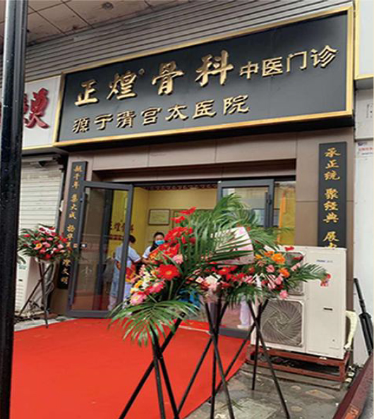 济南山水店