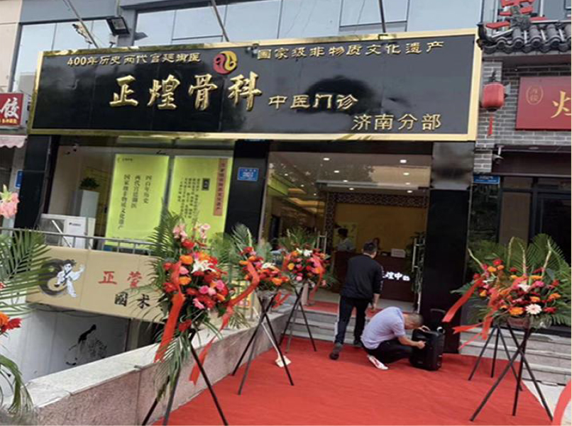 济南二环东路店